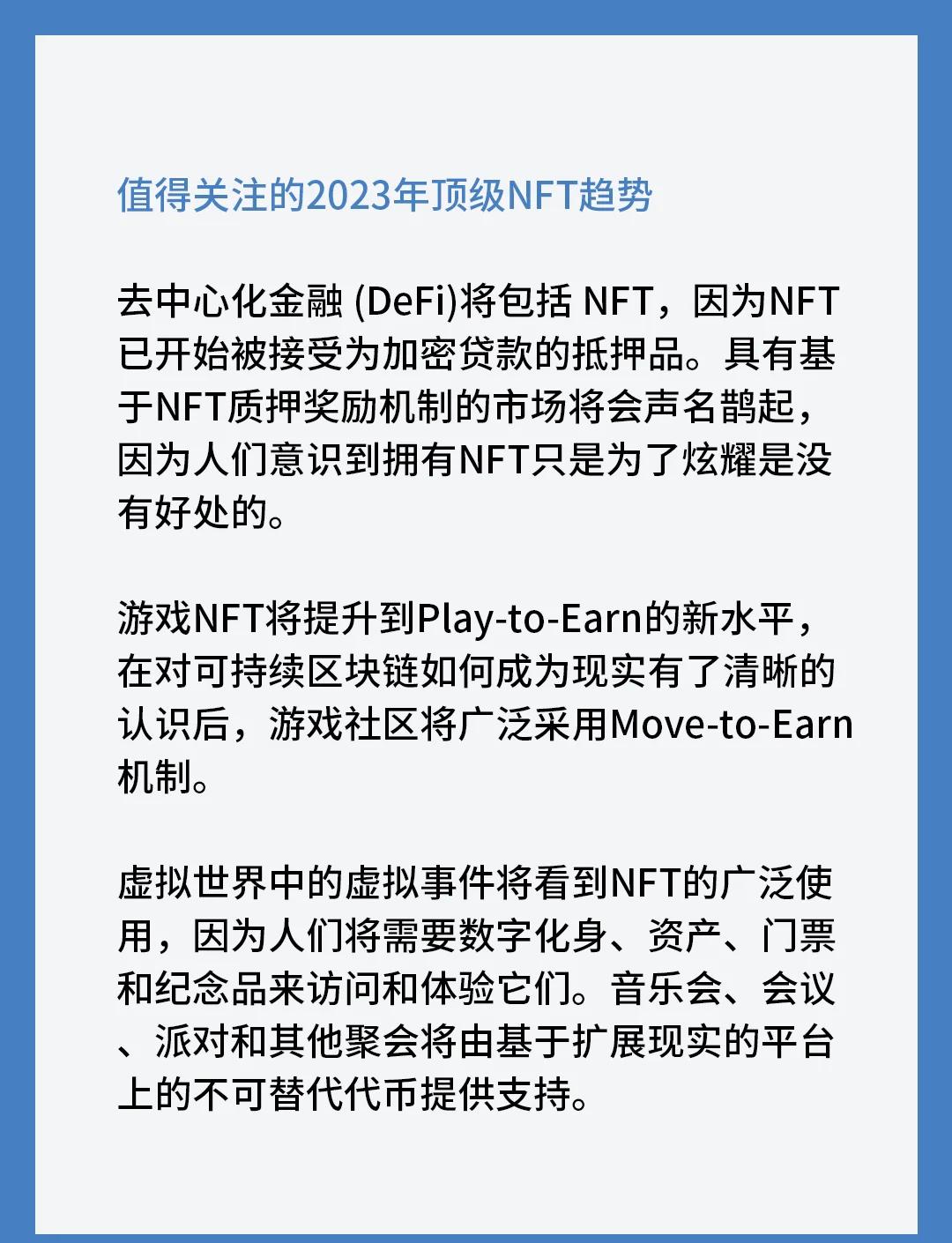 开元体育在线注册关于专家认为,NFT交易量再创新高的信息