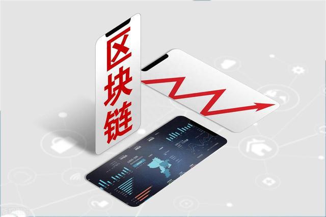 专家认为，区块链技术迎来新一轮爆发