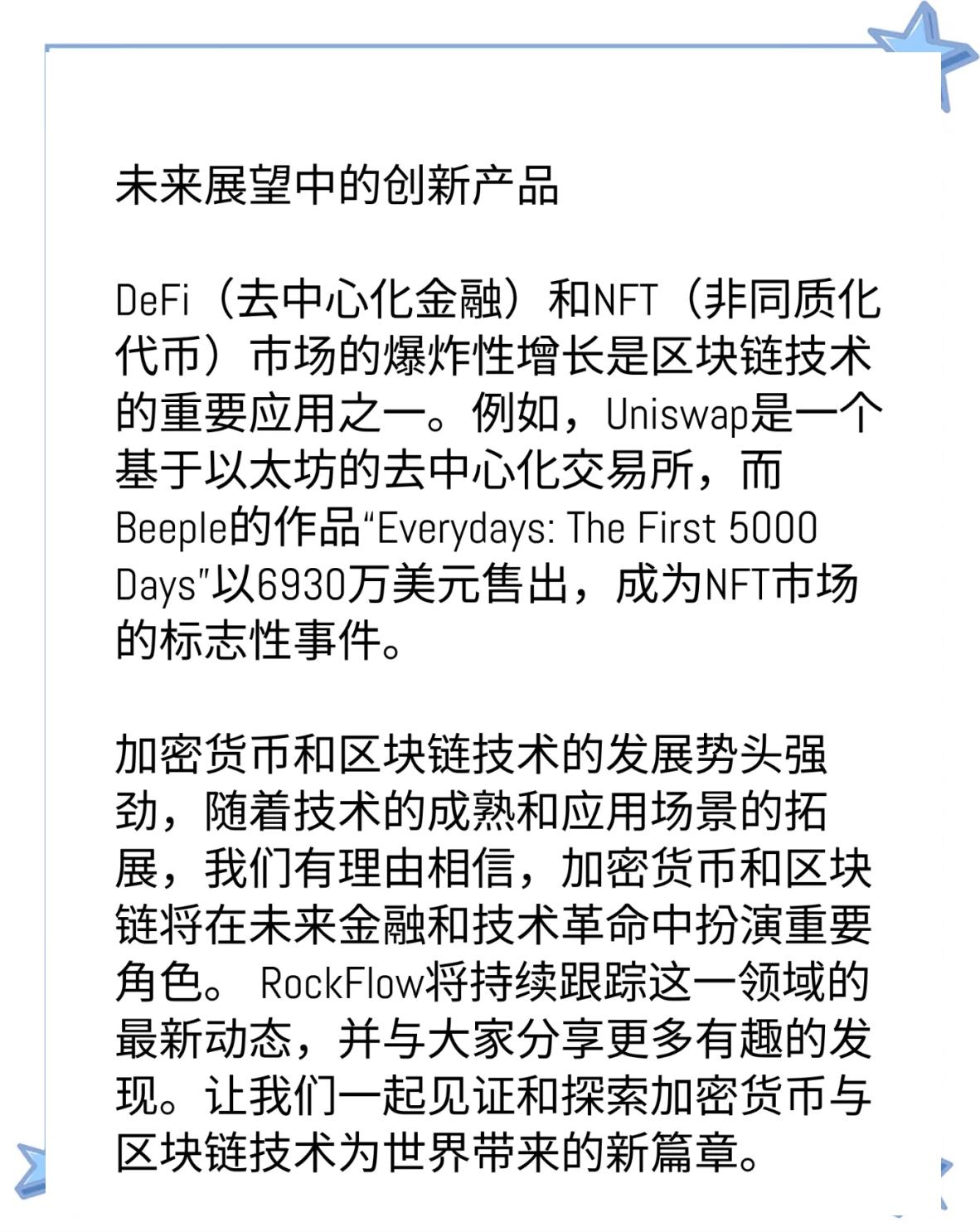 关于投资者普遍预期，加密矿业或将改变传统金融格局的信息
