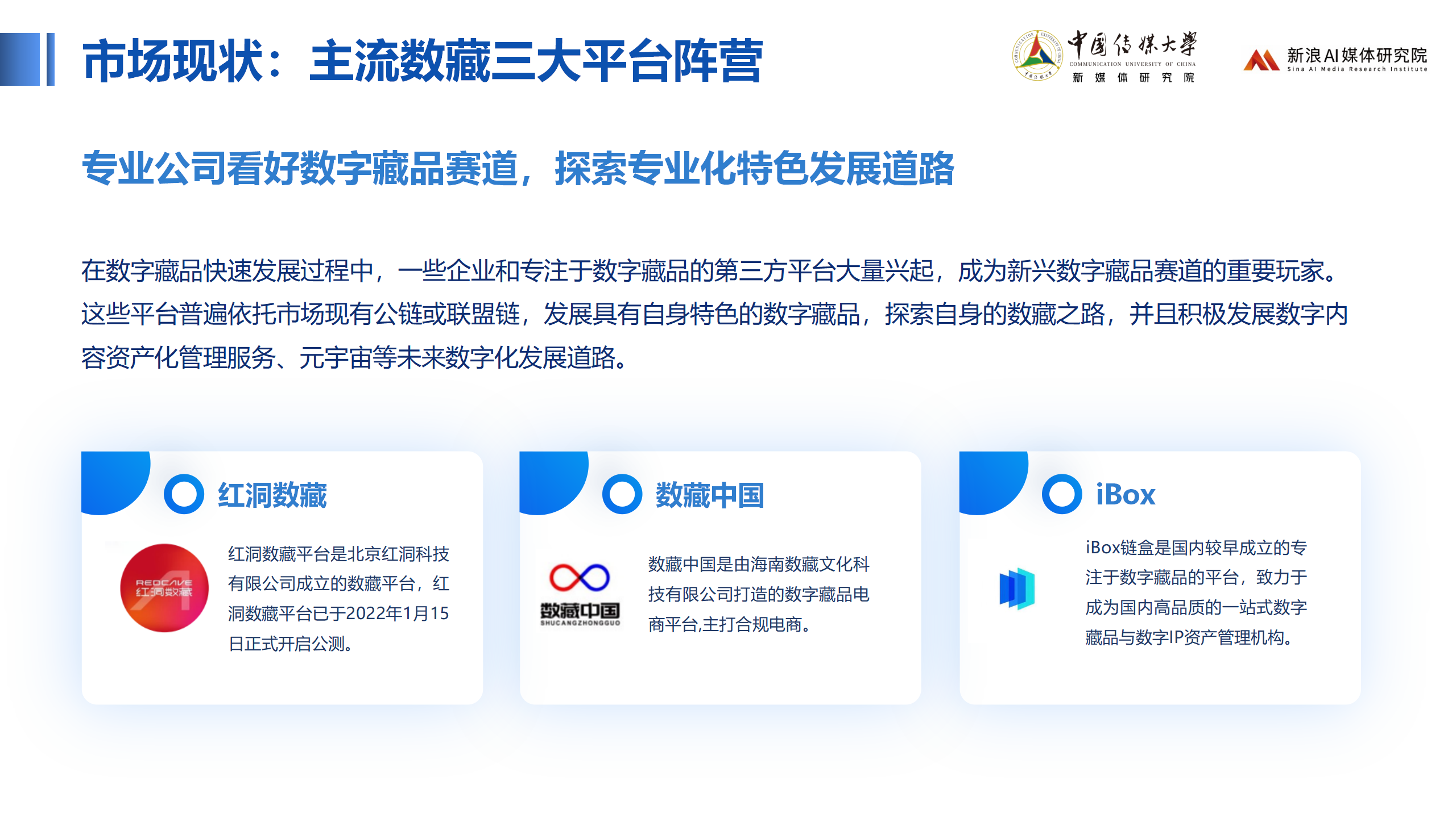包含主流媒体报道，NFT或将改变传统金融格局的词条