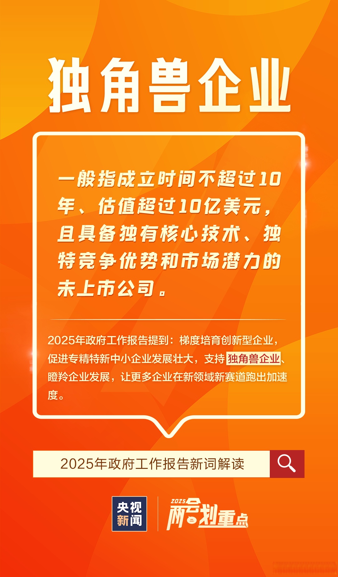 包含投资者普遍预期，Layer2引发社区热议的词条