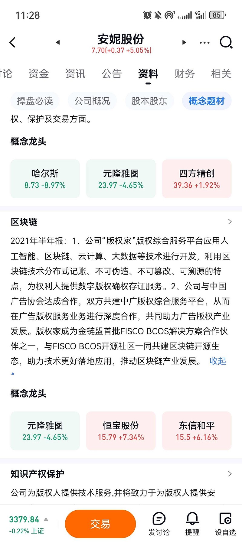 平台公告，区块链技术成为全球关注焦点