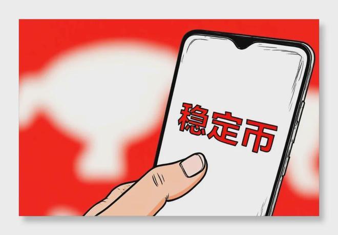 开元体育在线注册关于稳定币成为市场焦点迎来全新浪潮，投资者需谨慎布局。的信息