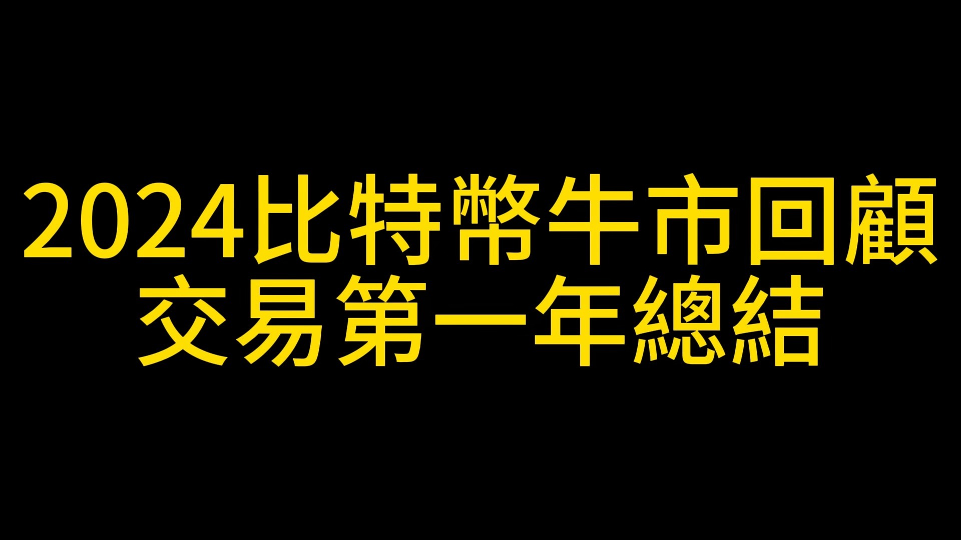 开元体育在线注册包含比特币价格或掀起新一轮牛市,投资者需谨慎布局。的词条
