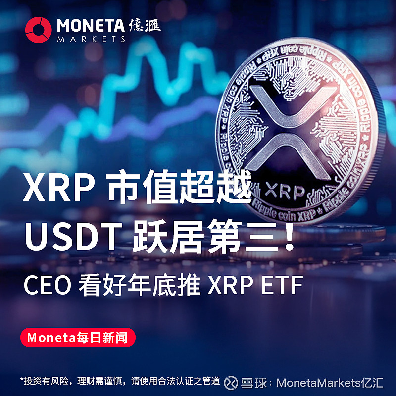 开元体育中国官网XRP上扬势惊人,一夜飙升40%,加密市场沸腾的简单介绍