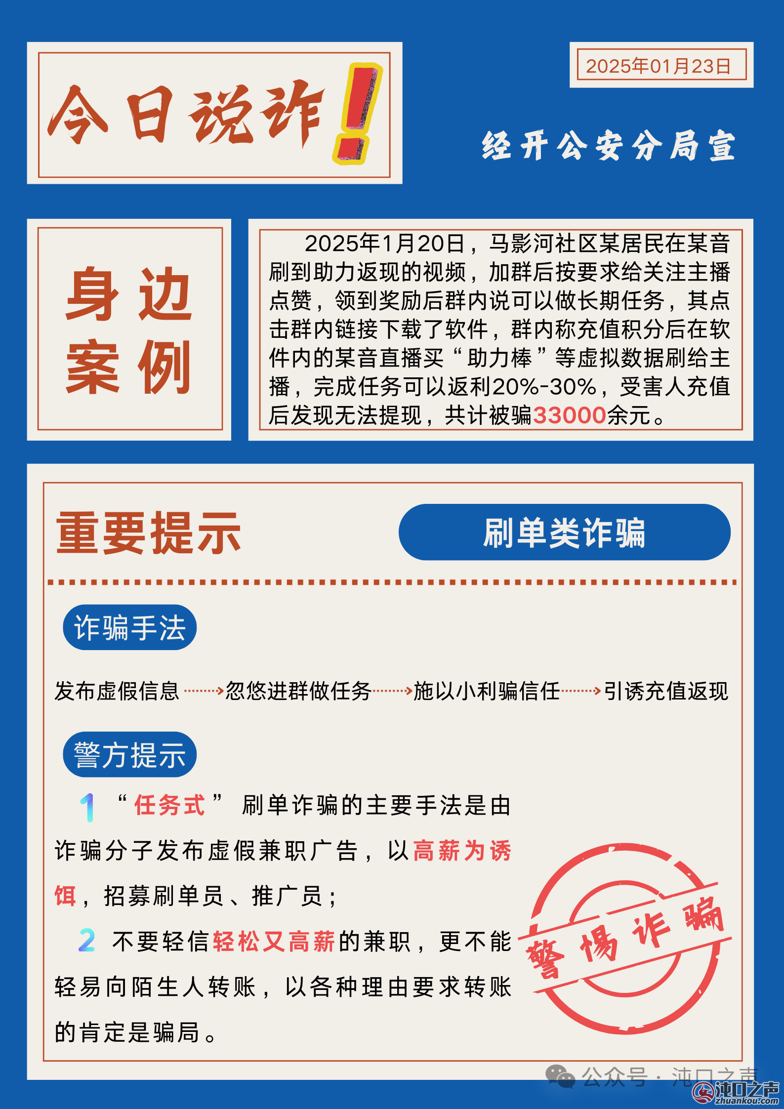 Gate投资骗局被揭发，已有超149人被骗！