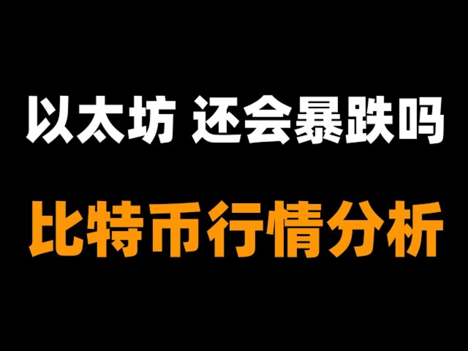 专家称以太坊将在年底冲破118美元，引发引发关注的简单介绍