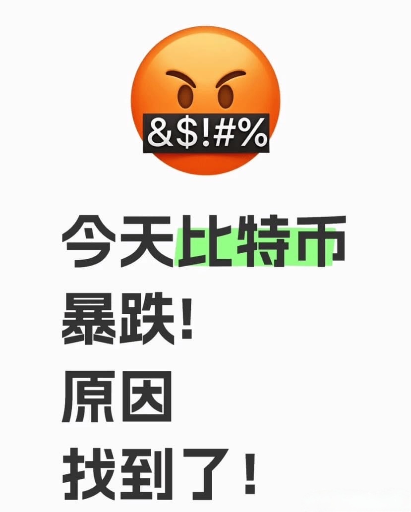 关于比特币遭遇大幅下滑超30%，投资者恐慌性抛售的信息