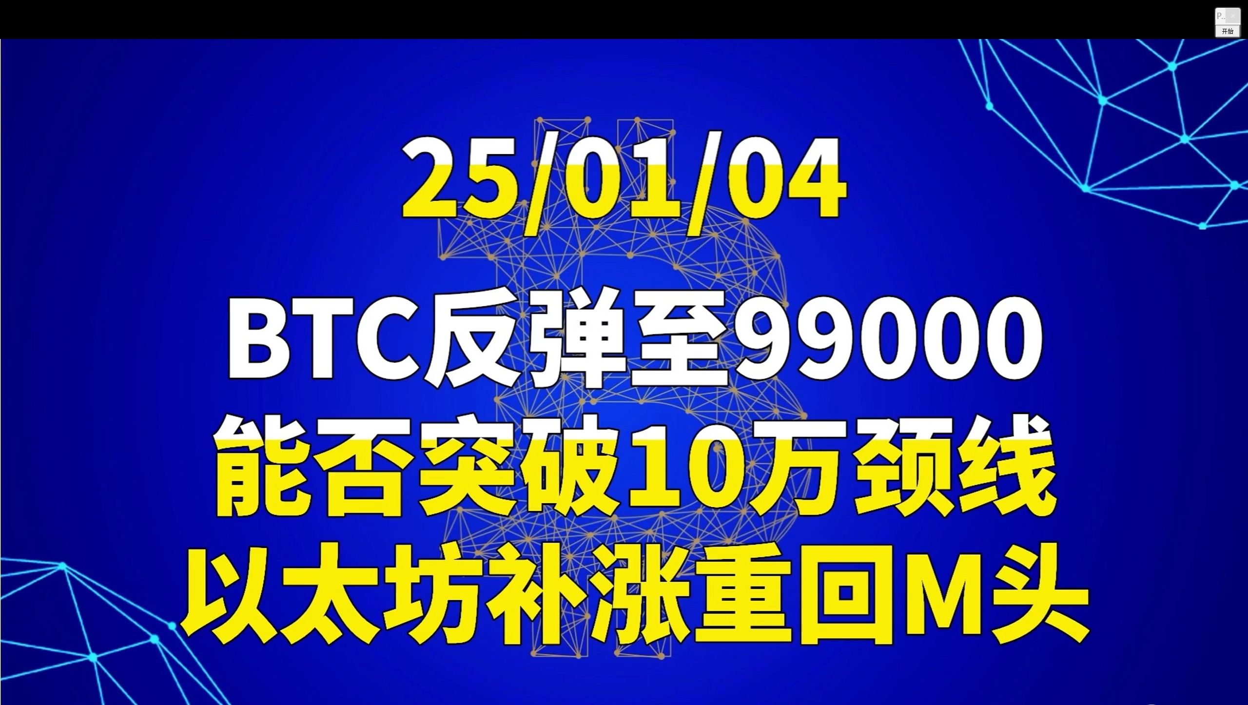 开元体育在线注册以太坊突遭安全漏洞,流失高达20.78万美元