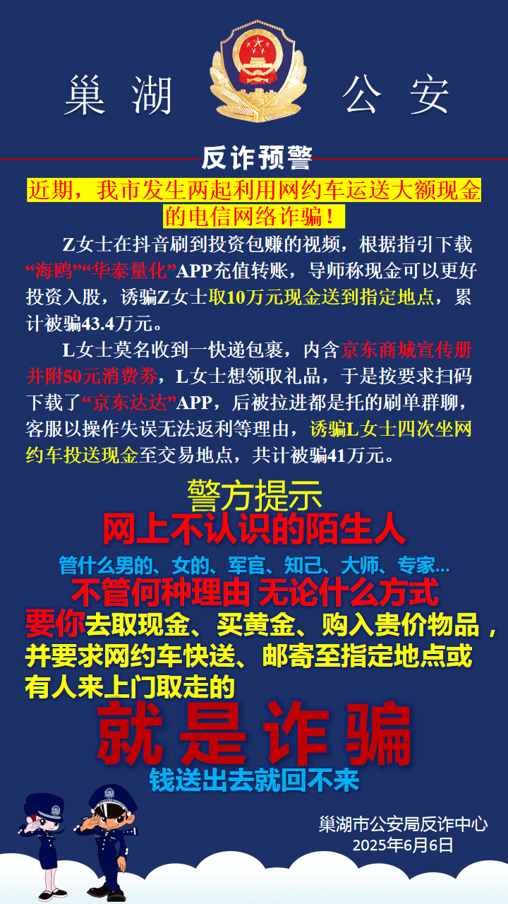 AVAX投资骗局被揭发，已有超297人被骗！