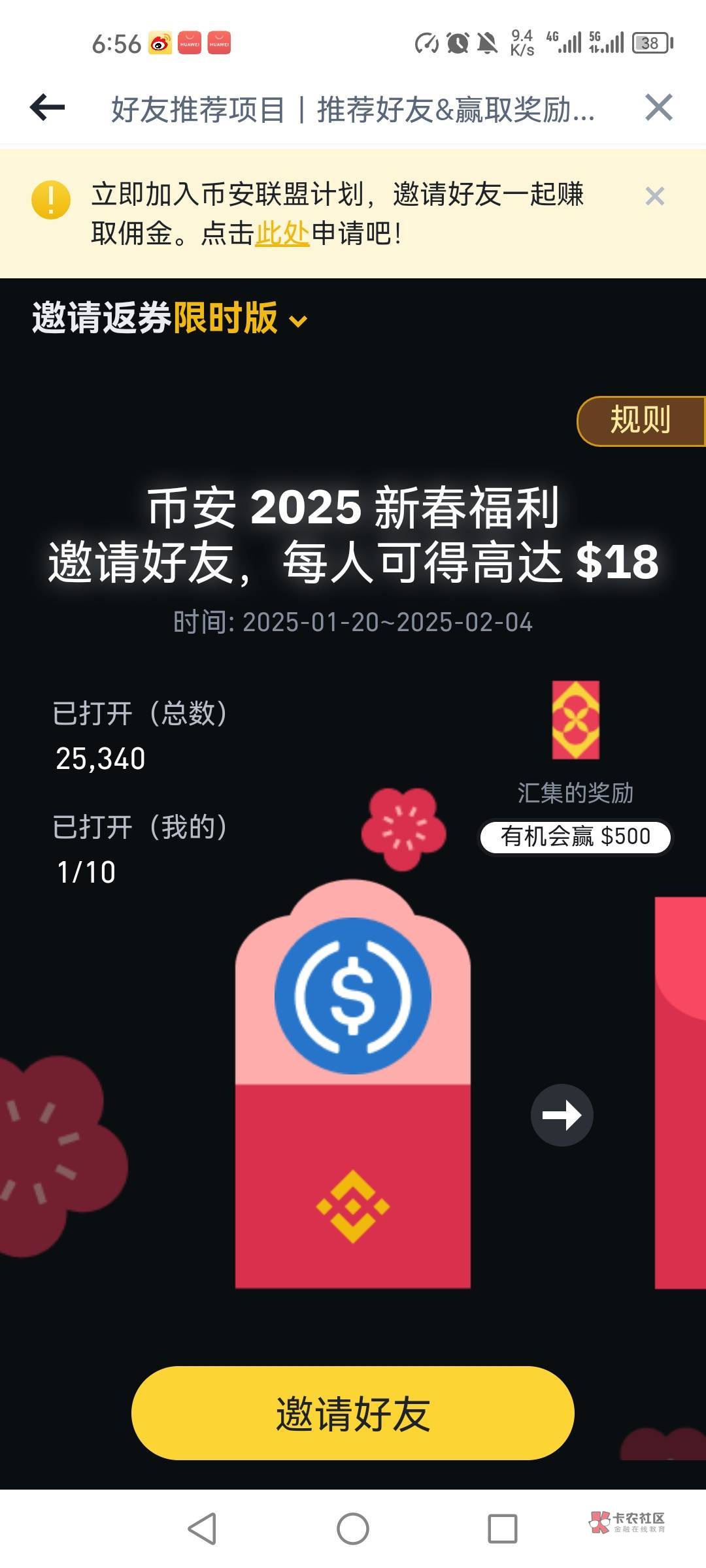 关于币安币空投即将开始，参与用户将获34.83枚代币，引爆行情的信息