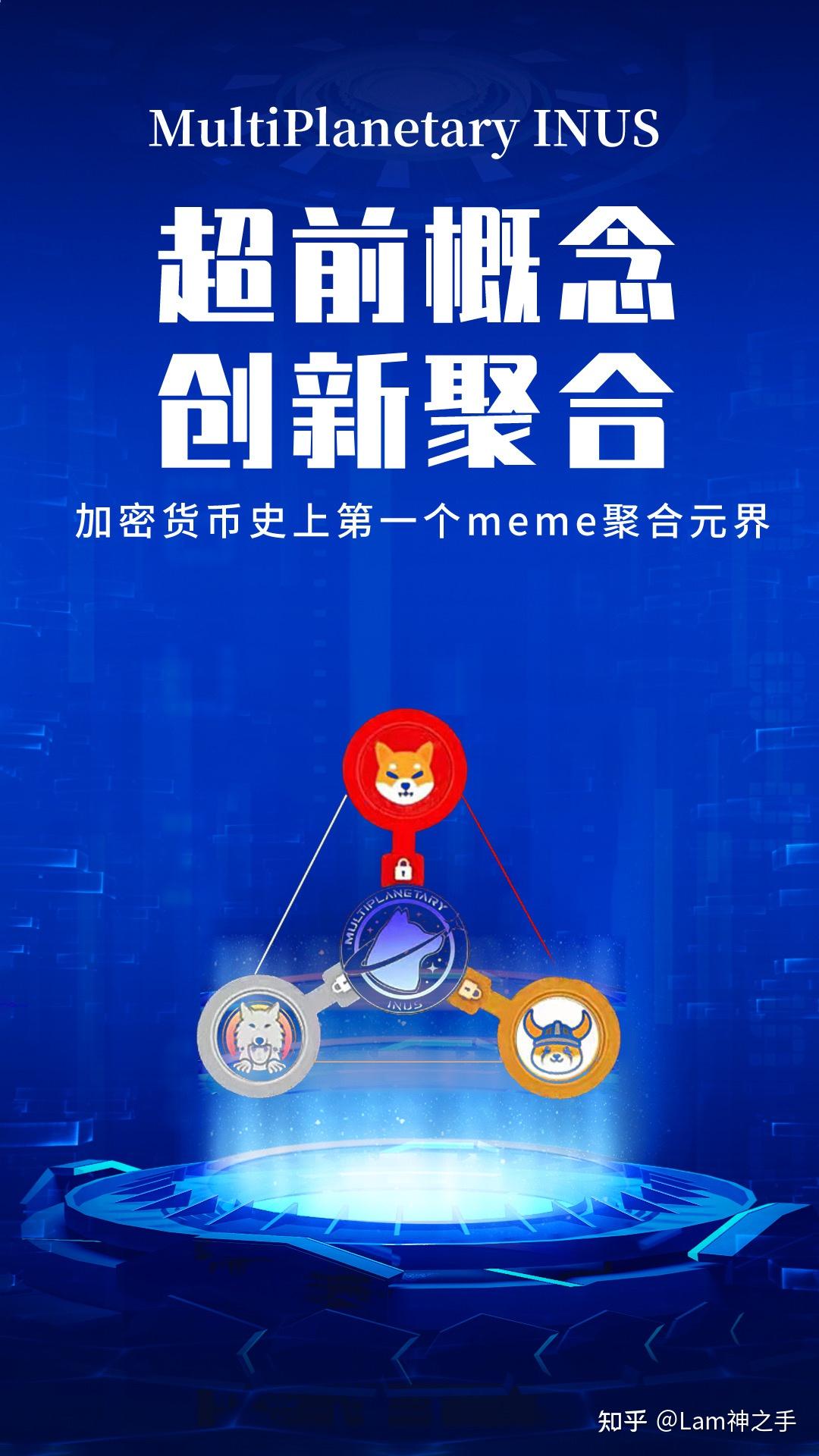 SHIB官方面向外界公布与487携手，开启元宇宙新纪元！
